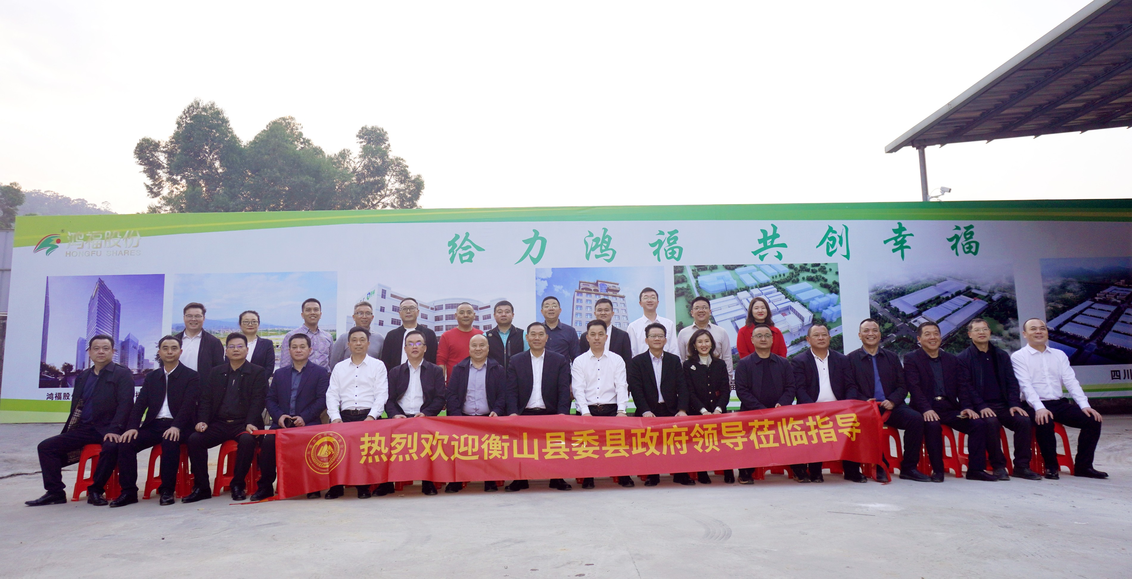 精彩回顾|中共衡山县委县政府领导一行莅临星空·综合体育新材参观指导工作