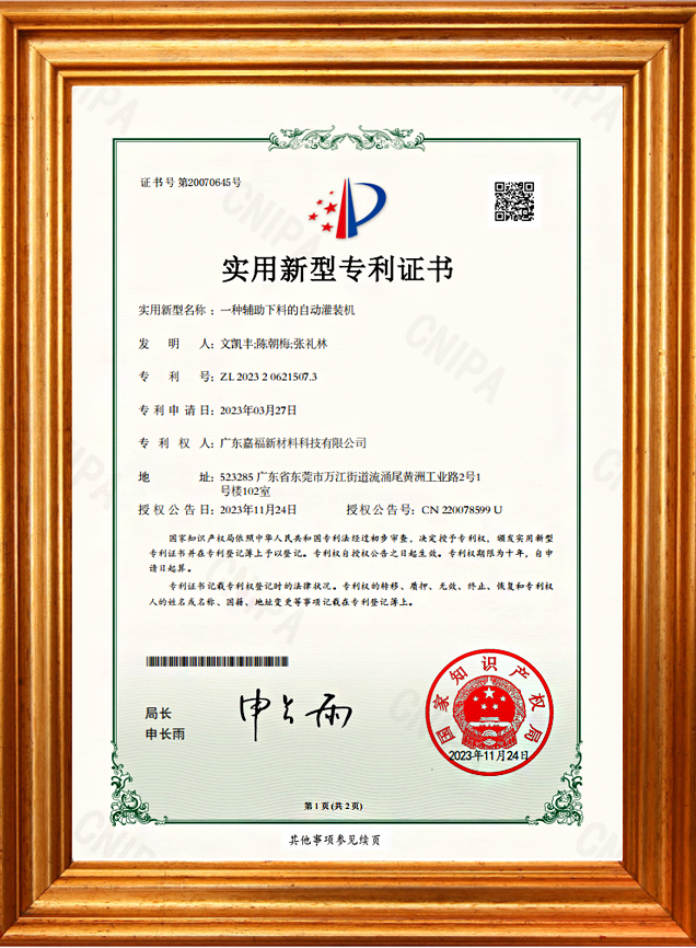 一种辅助下料的自动灌装机