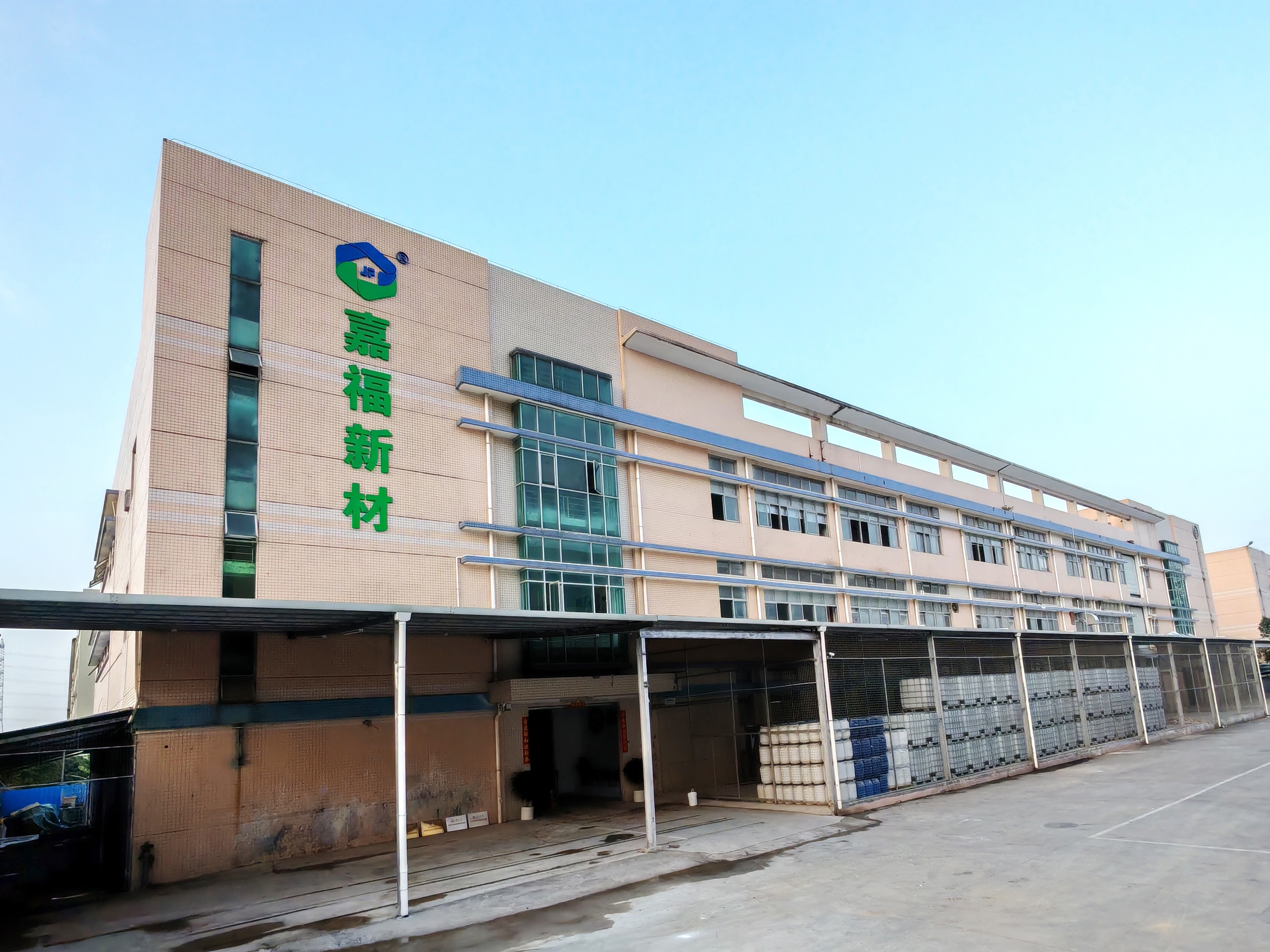 星空·综合体育新材工厂