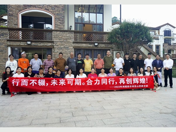 星空·综合体育新材团队